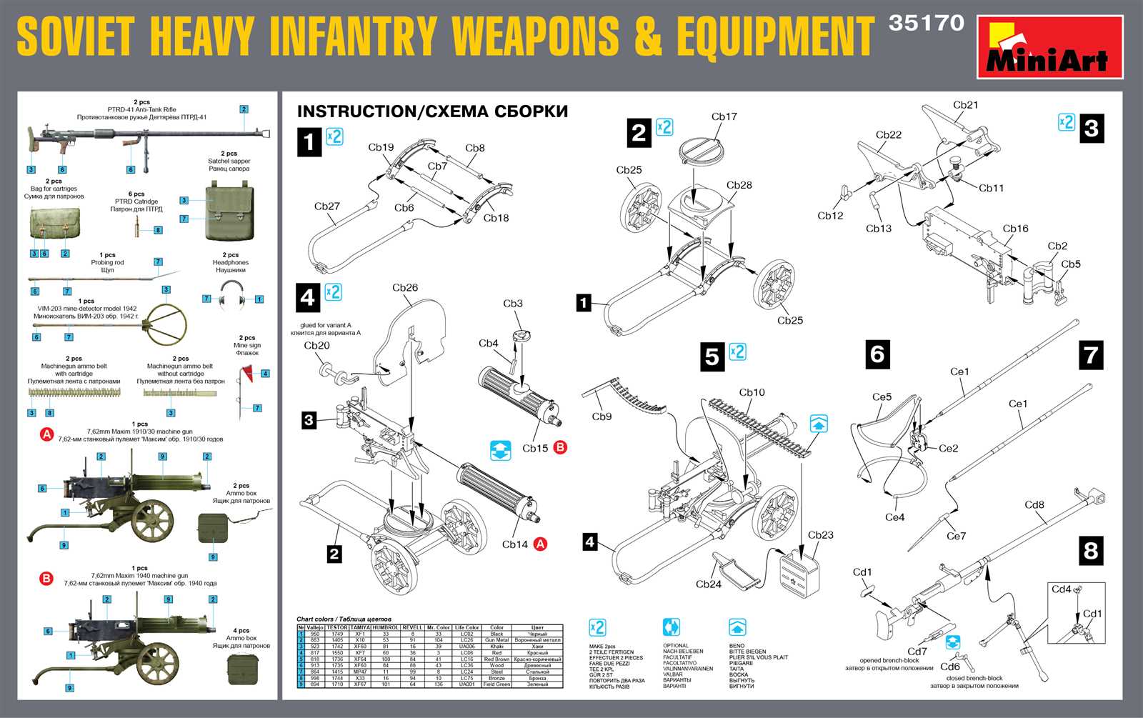 ecx torment parts diagram