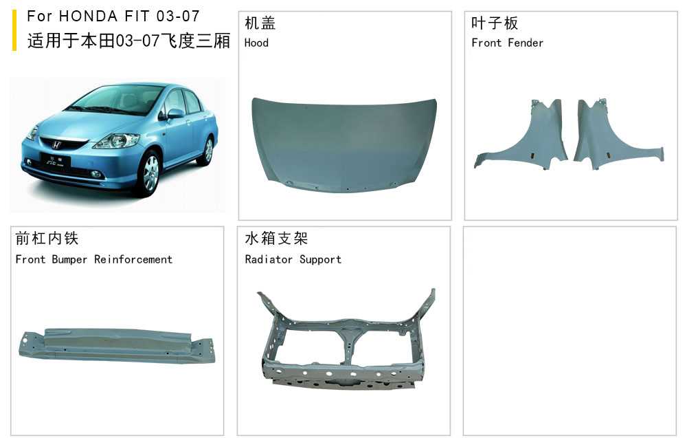 2008 honda fit body parts diagram
